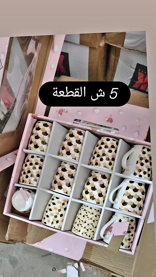 طقم أكواب بتصميم مميز - أدوات منزلية - سوق غزة