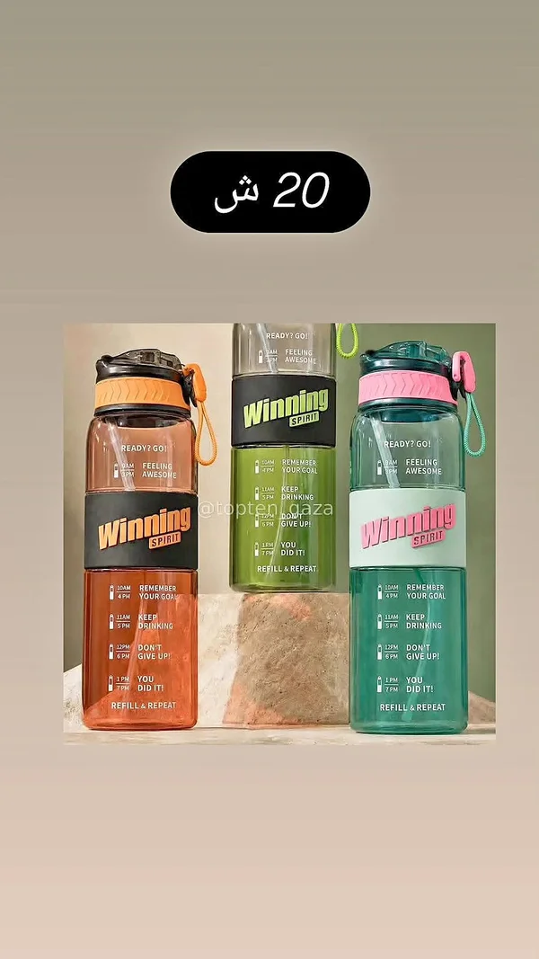 زجاجة مياه رياضية - Winning Spirit - أدوات منزلية - سوق غزة