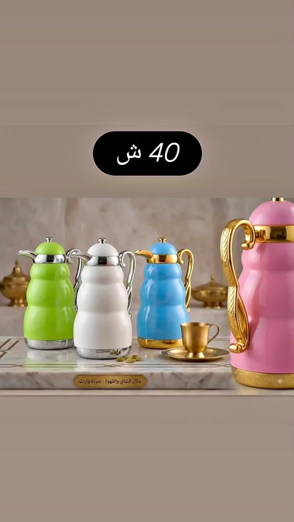 دلة شاي وقهوة - تراث - أدوات منزلية - سوق غزة