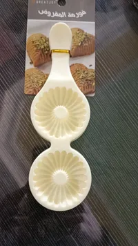 خورجة المعمول - جريت جوي