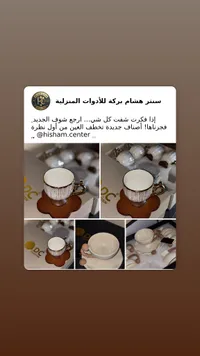 فنجان قهوة سيراميك - هشام بركة للأدوات المنزلية