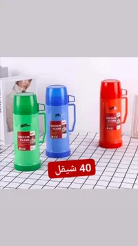 ترمس فراغي - Vacuum Flask