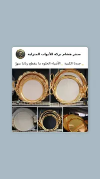سيرفس هشام برقة - أدوات مطبخ منزلية