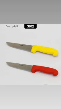 سكاكين المطبخ كوندور - 6 بوصة