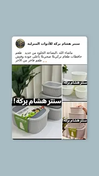 صناديق تخزين هشام برجة