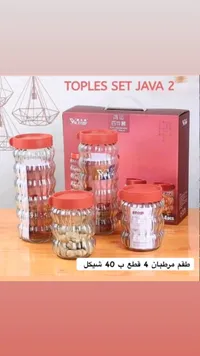 طقم جرات تخزين جافا 2 - يوكي