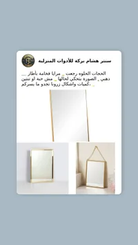إطار صور معلق - هشام برجة للأدوات المنزلية