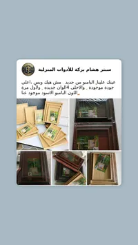 إطارات صور خشبية - سنتر هشام