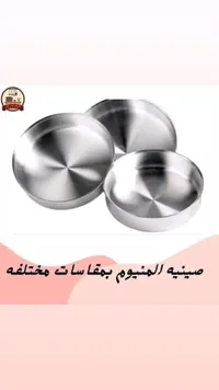 طقم أواني الألومنيوم بأحجام مختلفة