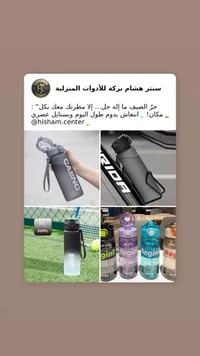 مطرة ماء لوكي - زجاجة رياضية