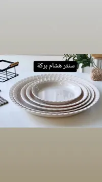 طقم صحون تقديم - سنتر هشام بركة