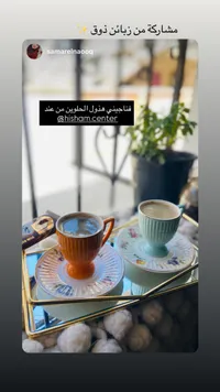 طقم فناجين قهوة ملونة مع صحون - مركز هشام (Hisham Center)