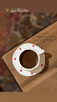 طقم فنجان قهوة سيراميك مزين بالقلوب