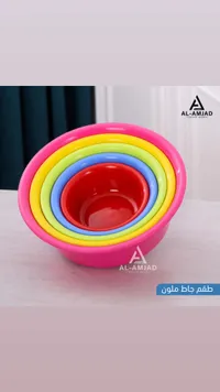 طقم جاطات ملونة - الأمجاد (Al-Amjad)
