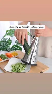مبشرة ستالس أصلية - سوق غزة
