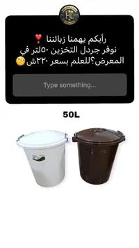جردل تخزين بلاستيك سعة 50 لتر - أسيلية (Acelya) - سوق غزة