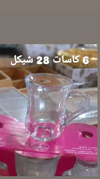 طقم كاسات زجاجية - ميجا جلاس (Mega Glass) - سوق غزة