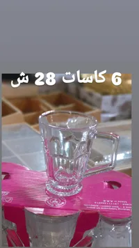 طقم كاسات زجاجية بمقبض - ميجا جلاس (Mega Glass) - سوق غزة