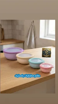 طقم حافظات طعام بلاستيكية ملونة - سنتر هشام