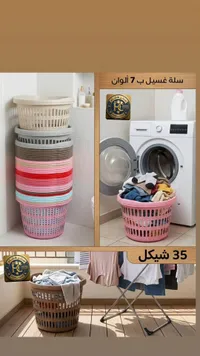 سلة غسيل بلاستيكية - سنتر هشام - سوق غزة