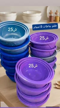 طقم جاطات بلاستيك 3 أحجام - سوق غزة