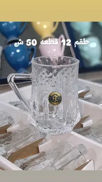 طقم كاسات زجاجية مموجة - سنتر هشام - سوق غزة