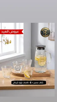 طقم تقديم عصير زجاجي - محمدين - سوق غزة