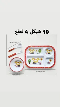 طقم أدوات مائدة للأطفال 4 قطع - سوق غزة