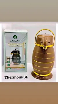 حافظة حرارة - زمزم (Zamzam)