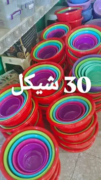 طقم أوعية بلاستيكية ملونة متداخلة - سوق غزة