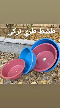 طشت بلاستيك طري تركي - بالكجي (Balikci)