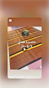 حصيرة هندية - سنتر هشام