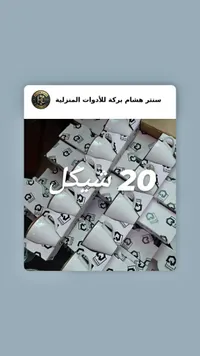طقم أكواب قهوة وشاي - كيو صنز (Q.Sons) - سوق غزة