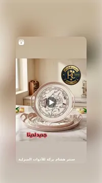طقم صواني تقديم مزخرفة - سنتر هشام