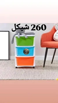 خزانة تنظيم بلاستيكية بثلاثة أدراج - سنتر هشام - سوق غزة