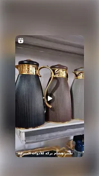 حافظة حرارة للمشروبات بتصميم عصري