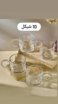 طقم أكواب زجاجية بمقبض خرزي - سوق غزة