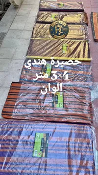 حصيرة هندية للرحلات - سنتر هشام