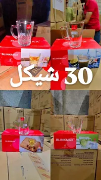 طقم أكواب زجاجية للمشروبات الساخنة - بلينك ماكس (Blinkmax) - سوق غزة