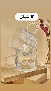 طقم أكواب زجاجية بتصميم خرزي - سوق غزة