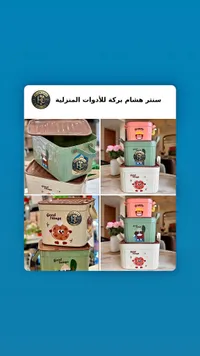 طقم علب تخزين وتنظيم للمطبخ - سنتر هشام