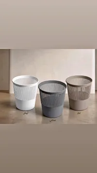 سلة مهملات بلاستيكية بتصميم عصري