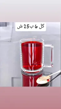 كوب زجاجي شفاف للمشروبات الساخنة - سوق غزة