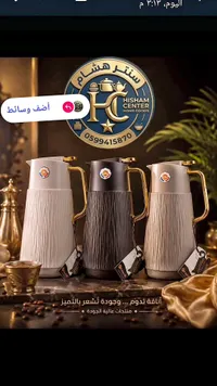 ترمس حافظ للحرارة - فيونيك (Feonic)