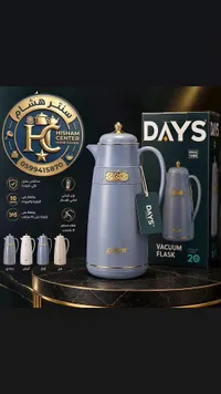 ترمس حافظ للحرارة والبرودة - دايز (Days)