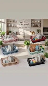 سلة تجفيف الأطباق والأواني متعددة الألوان