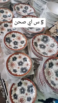 صحن تقديم مزخرف بنقوش الزهور - سوق غزة