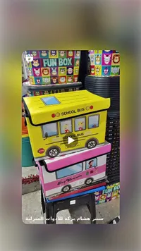 صندوق تنظيم ألعاب وأغراض الأطفال - فان بوكس (Fun Box)