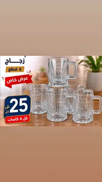 طقم كاسات زجاجية مزخرفة - 6 قطع - سوق غزة