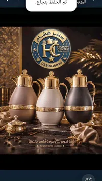 طقم دلال قهوة فاخر - سنتر هشام (Hisham Center)